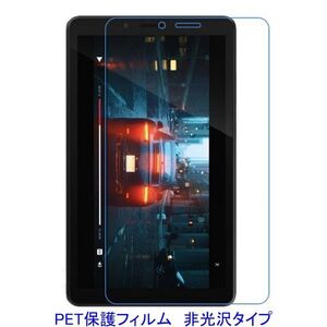 Lenovo TAB M7 ZA550154JP 液晶保護フィルム 非光沢 指紋防止 F842