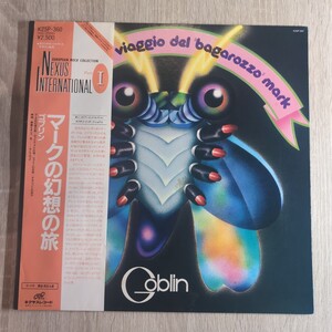 Goblin「Ⅱ fantastico viaggio del Bagarozzo Mark マークの幻想の旅」邦LPレコード 1983年★★ゴブリン progressive rock