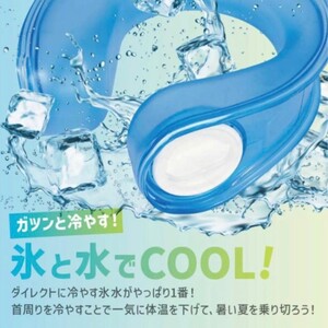 アイシングリング U型 ネックリング 首 氷嚢 氷のう 氷 アイシング アイス