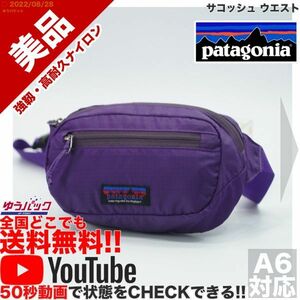 送料無料★即決★YouTubeアリ★ 参考定価5500円 美品 パタゴニア patagonia 民主党 アメリカ　選挙 サコッシュ ウエスト バッグ