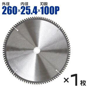 チップソー 260mm×80P アルミ用 非鉄金属用 レーザースリットチップソー 刃