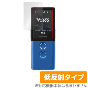 Vasco Translator M3 保護 フィルム OverLay Plus for Vasco 音声翻訳機 Translator M3 液晶保護 アンチグレア 低反射 非光沢 防指紋