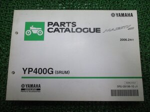 グランドマジェスティ400 パーツリスト 1版 ヤマハ 正規 中古 バイク 整備書 YP400G 5RUM SH04J LB 車検 パーツカタログ 整備書