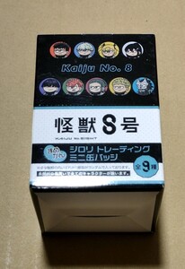 怪獣8号　ジロリトレーディングミニ缶バッジBOX 保科宗四郎四ノ宮キコル日比野カフカ市川レノ他