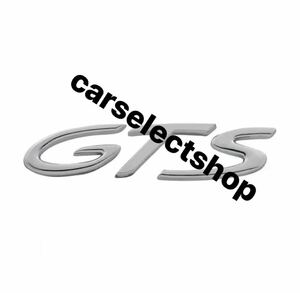 即納●送料込み/ポルシェ GTS[シルバー]エンブレム リア トランク 958 997 991 カレラ ボクスター カイマン マカン パナメーラ GTS 社外品