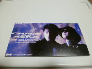 8cm屋）CHAGE&ASKA「Sons　and　Daughters～それより僕が」SUBARU　CM　　８ＣＭ