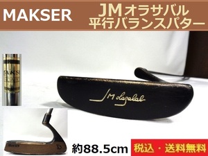 MARKSER■平行バランスパター■JM オラサバル■ 約88.5cm■送料無料■管理番号5243