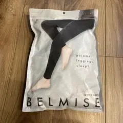 BELMISE ベルミス　パジャマ　レギンス　M 新品未使用