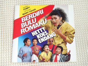 廃盤 Hetty Koes Endang ヘティ クース エンダン Berdiri Bulu Romaku うぶ毛がそそり立つ / BOMBA / インドネシア ポップ 名作 東南アジア