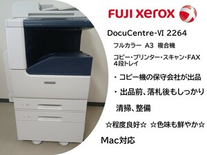 富士ゼロックス DocuCentre ⅥC2264　２段カセット