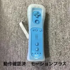 早い者勝ち　激安　動作確認済　任天堂 Wiiリモコン コントローラー　ブルー