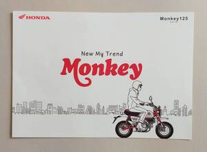 ホンダオートバイ　Monkey125 カタログ