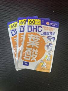 3袋★★★DHC 葉酸 60日分(60粒)x3袋【DHC サプリメント】★送料無料★賞味期限2027/05