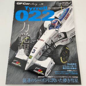 GP Car Story #14 Tyrrell 022 F1 GP ティレル ヤマハ F1速報 本