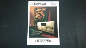 『SANSUI(サンスイ) α-X BALANCED COMPACT DISC PLAYER(CD プレーヤー) CD-α917XR カタログ 1993年11月』山水電気株式会社
