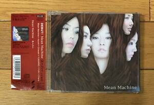 Mean Machine　 スーハー