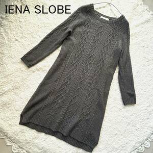 IENA SLOBE　イエナ　ケーブル編みニットワンピース　サイズF　グレー　ひざ丈