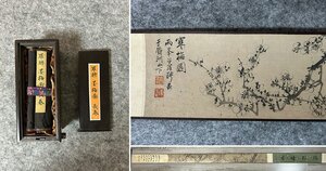 ■観心・時代旧蔵■R408中国古書道 羅聘 墨梅手卷 長卷 書画長卷 水墨中国画巻物 肉筆逸品 肉筆保証品