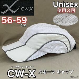 超美品 CW-X(シーダブリューエックス) スポーツ キャップ 使用3回 ホワイト 57cm 帽子 メンズ レディース アウトドア 日除け ユニセックス