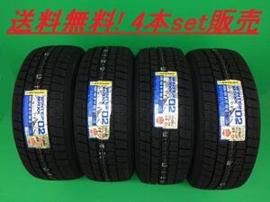 送料無料!DUNLOP WINTERMAXX 02 205/55R16 91Q 4本set