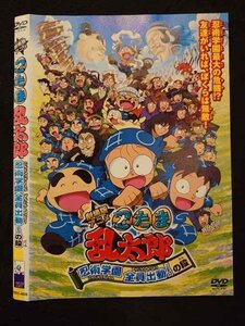 ○018659 レンタルUP◇DVD 劇場版アニメ 忍たま乱太郎 忍術学園全員出動！の段 4859 ※ケース無