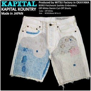 超稀少 KAPITAL KOUNTRY キャピタルカントリー USED加工 高級BORO刺し子パッチワークオフホワイトデニムカットオフショートパンツ W30 美品