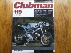 クラブマン　119　中古