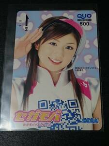 小倉優子　クオカード　QUOカード　セガモバ　ゆうこりん　新品　未使用　抽プレ　抽選プレゼント　当選品　希少品　入手困難