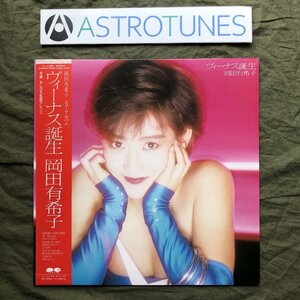 良盤 良ジャケ レア盤 1986年 岡田有希子 LPレコード ヴィーナス誕生 帯付 アイドル J-Idol J-Pop かしぶち哲郎 奈良敏博 白井良明