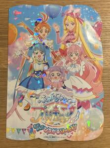 【非売品】ひろがるスカイ！プリキュア おでかけ！ひろがるワールド スタンププリズム型紙【池袋サンシャイン／イベント】コンプリート