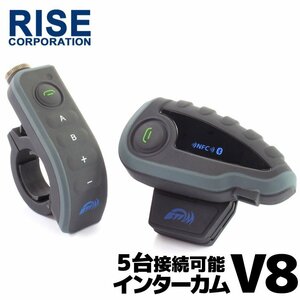 最大1200m 5人同時通話可能 バイク インカム Bluetooth V8 1台