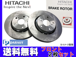 アルファード ヴェルファイア ANH25W GGH25W フロント ブレーキ ディスクローター 2枚セット 日立 パロート 送料無料