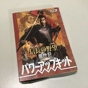 Z12858 ◆信長の野望 嵐世紀 パワーアップキット Windows PCゲームソフト