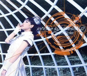 infinite synthesis 2(初回限定盤)(DVD付)/fripSide