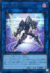 リンク・デコーダー【VX03-JP002 UR】 遊戯王OCG