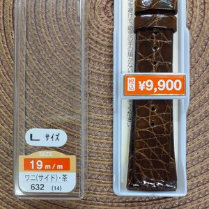 ワニ革　ロング　19㎜　19ミリ　バンド　ベルト　茶色　バネ棒付　￥9,900(税込)　寸長　Lサイズ