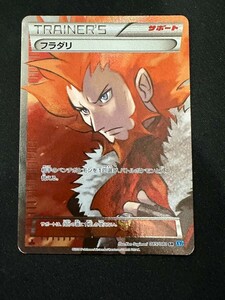 フラダリ SR xy2 サポート pokemon card game 1stポケモンカード