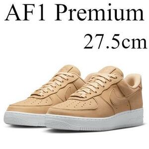 NIKE W AIR FORCE 1 07 PRM 27.5cm　バケッタタン　DR9503-201　エアフォースワン　AF1 ナイキ ヌバック　スニーカー　ベージュ