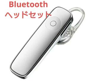 Bluetoothヘッドセットステレオワイヤレス(ホワイト)