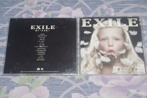 〇♪EXILE　愛すべき未来へ　CD盤