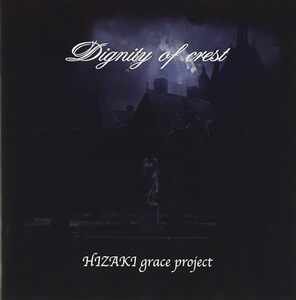 帯付　新品同様　中古美品　動作確認済み　Dignity of crest HIZAKI grace project ヒザキ　ディ二ティーオブクレスト　CD ヴィジュアル