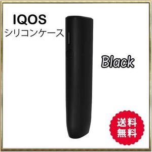 アイコス イルマ ワン ケース ブラック iqos iluma one シリコン