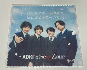 SexyZone ファイバークロス AOKI