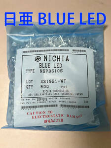 ★青 LED 5Φ 砲弾LED 500個 NSPB510S (日亜) NICHIA ② 管理番号[F2-B0372]