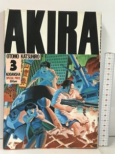 AKIRA 3 (KCデラックス 13) 講談社 大友 克洋 ヤングマガジン