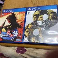 龍が如く維新極 & 龍が如く8 セット PS4