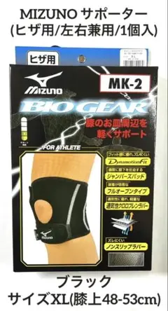 MIZUNO サポーター（ヒザ用/左右兼用/1個入）サイズXL K2JJ4A02