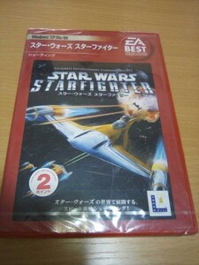 スターウォーズ　スターファイター