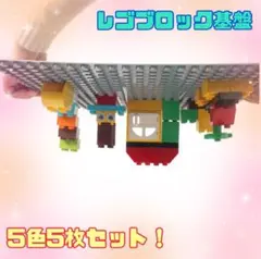 ✳️匿名発送✳️ LEGOレゴブロック基盤 互換品プレート ベースプレート