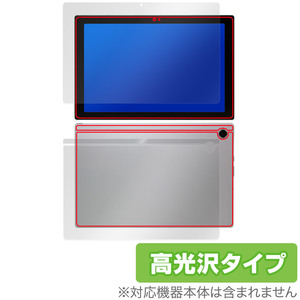 ASUS Chromebook CM30 Detachable (CM3001) 表面 背面 フィルム OverLay Brilliant クロームブック 表面・背面セット 指紋防止 高光沢